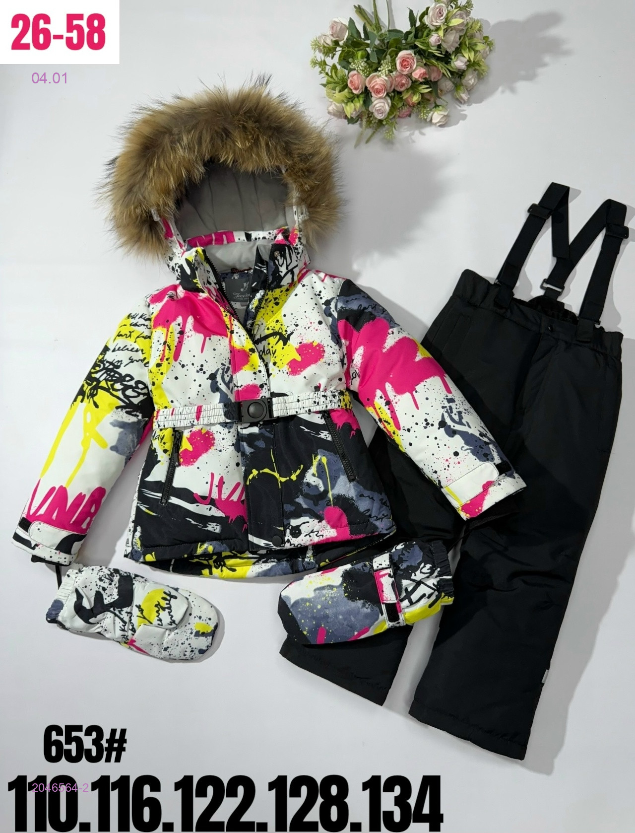 костюм зима 2046564-2