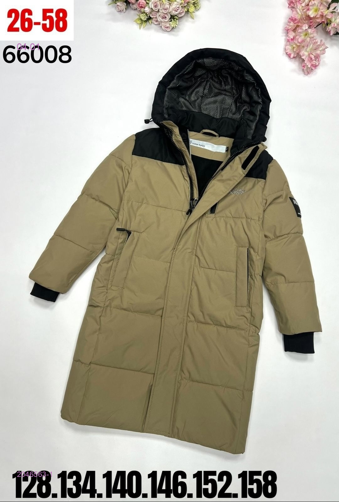 куртка зима 2046563-1