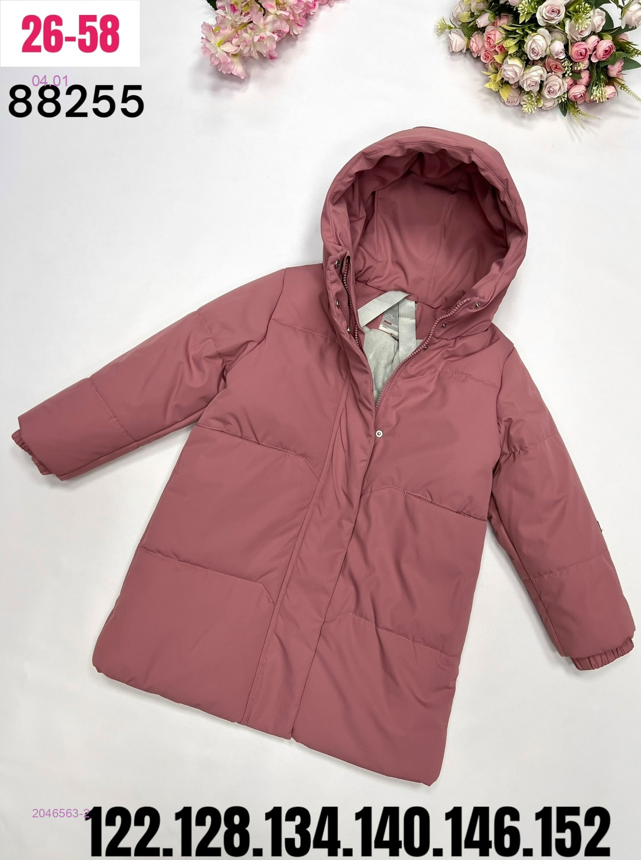 куртка зима 2046563-2