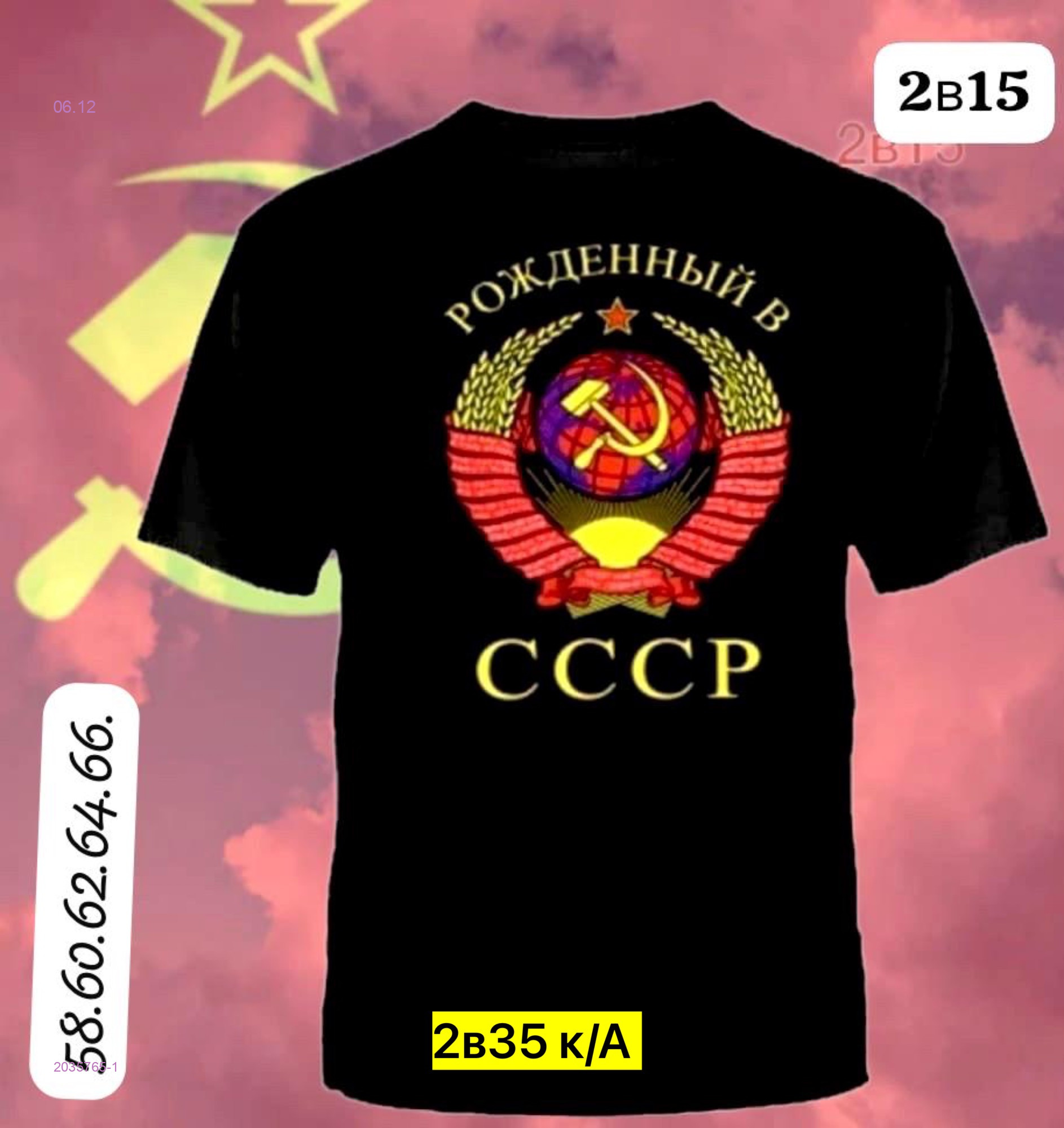 футболка 2035765-1