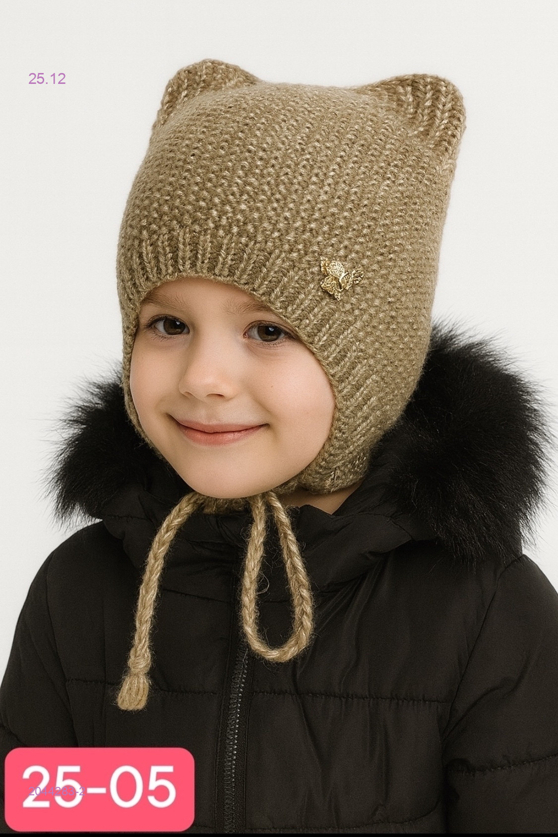 шапка 2044283-2