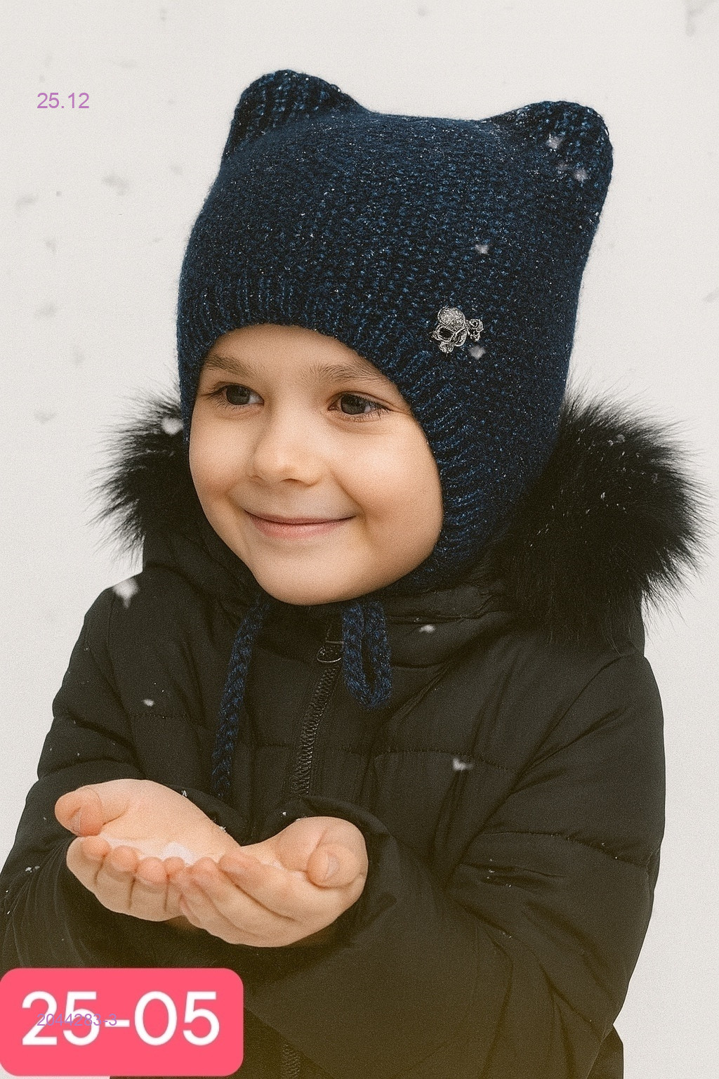 шапка 2044283-3