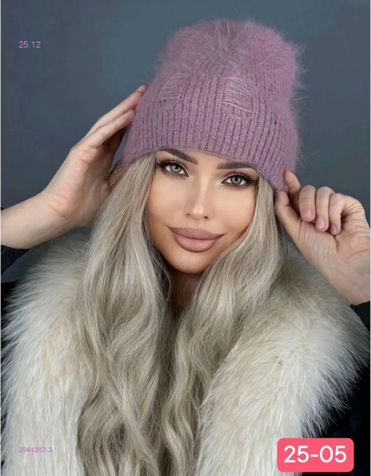 шапка 2044282-3