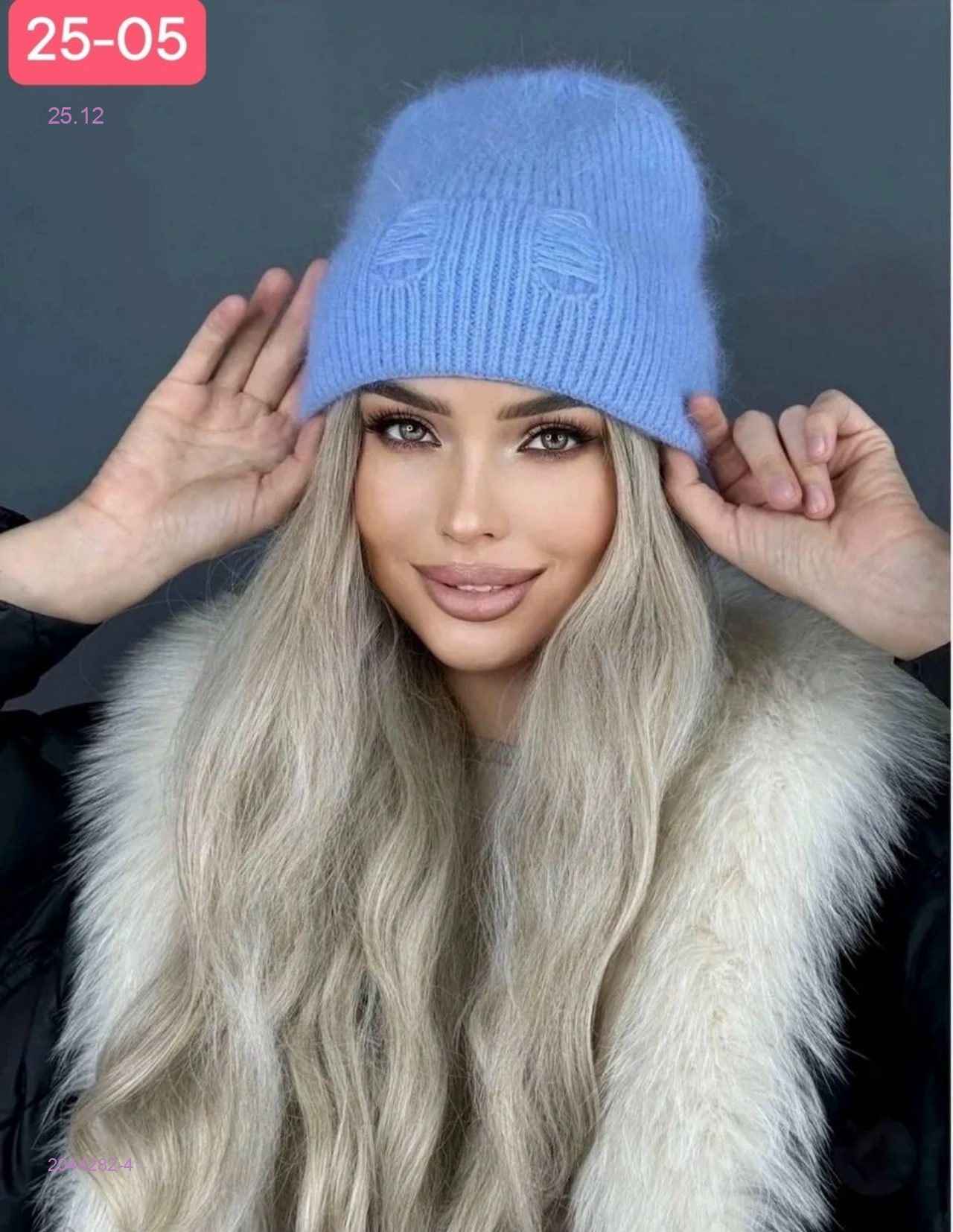 шапка 2044282-4