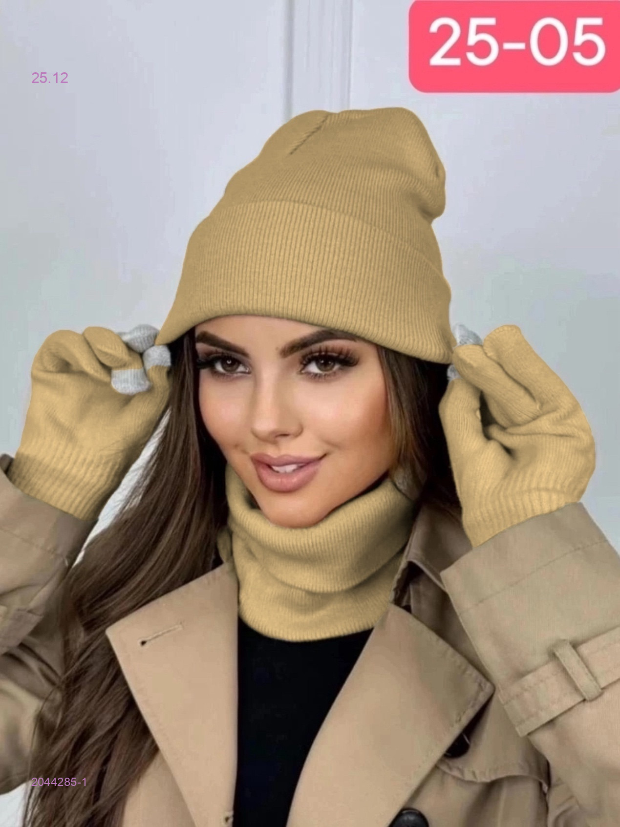 комплект 2044285-1