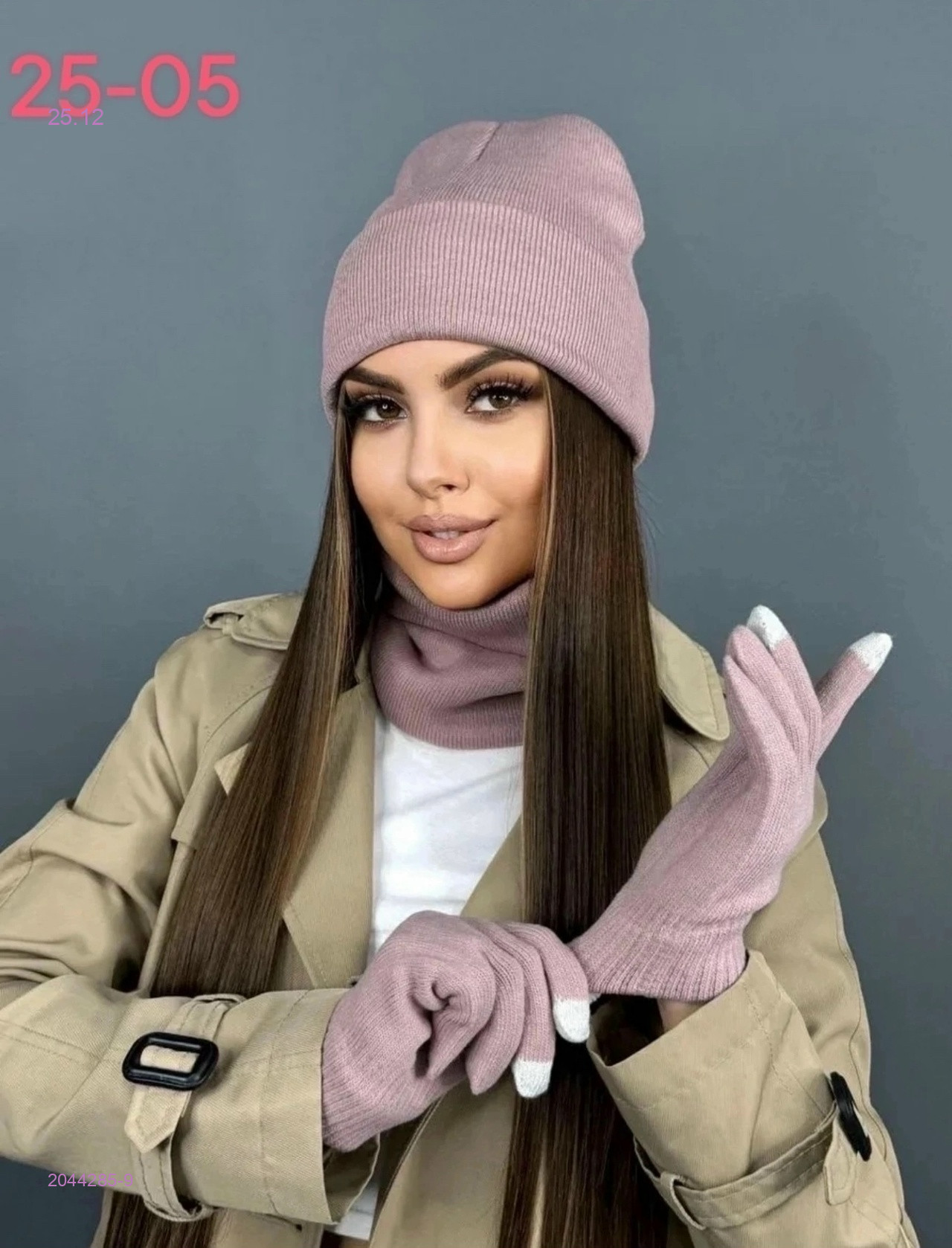 комплект 2044285-9