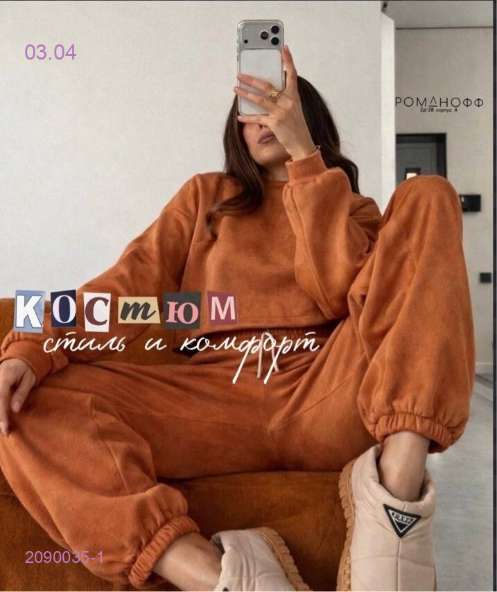 костюм 2090035-1