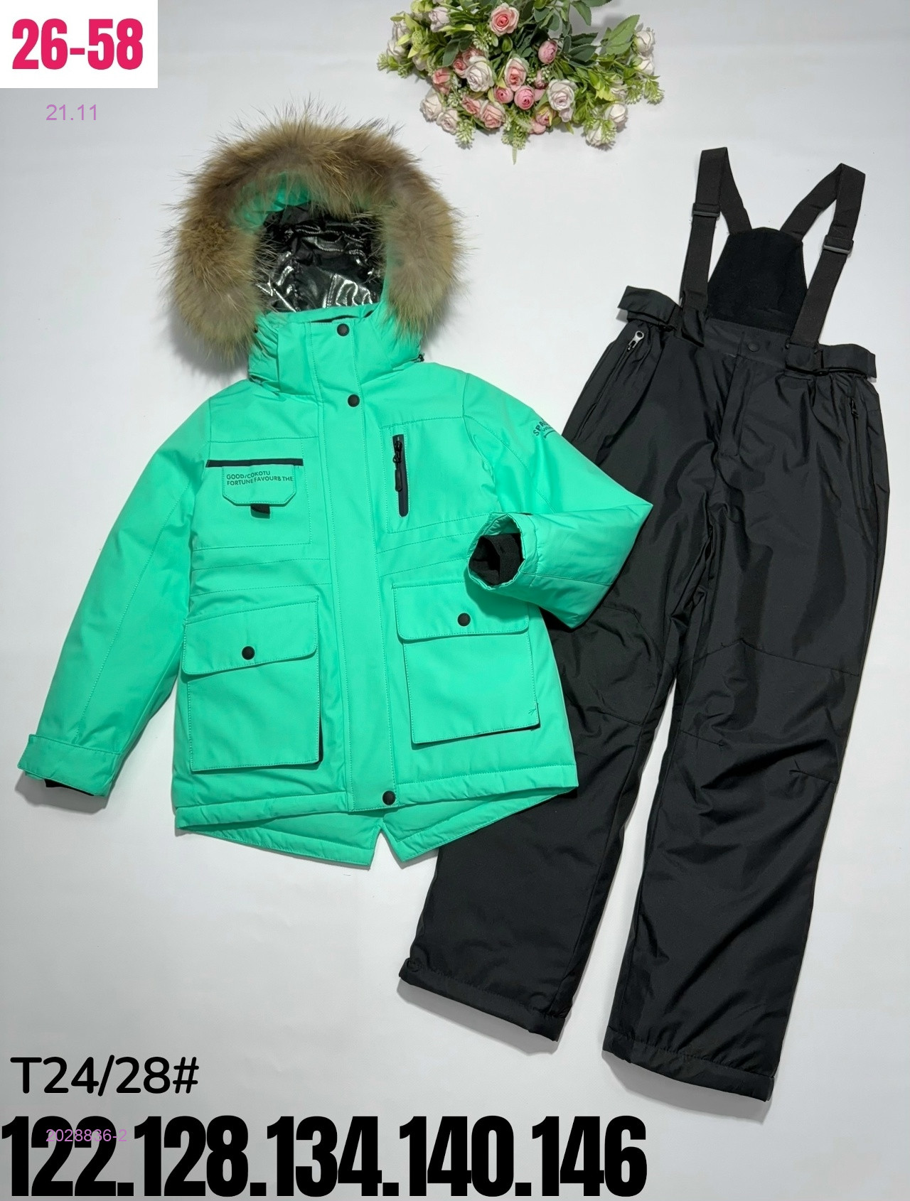 костюм зима 2028836-2