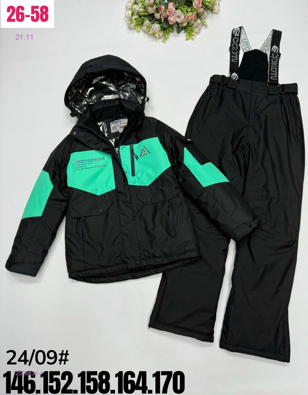 костюм зима 2028836-1