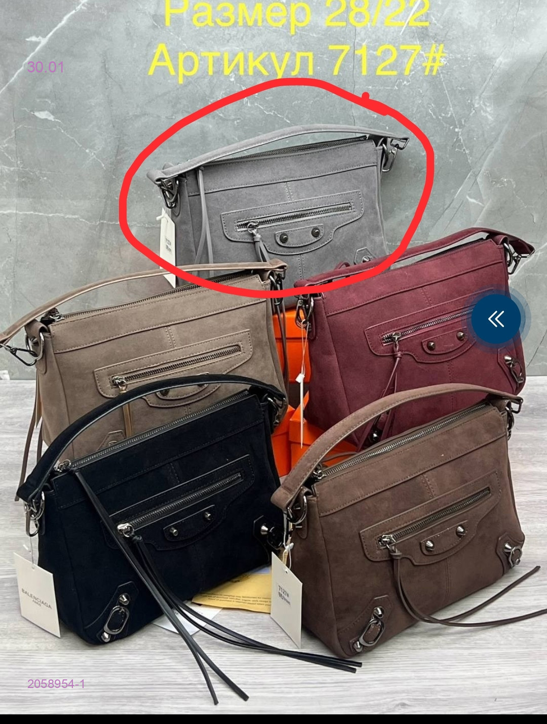 сумка 2058954-1