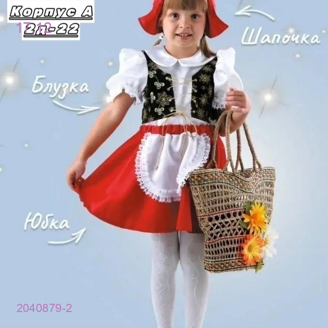 костюм 2040879-2