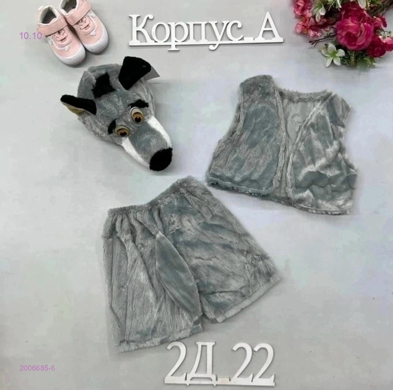 Карнавальный костюм 2006685-6