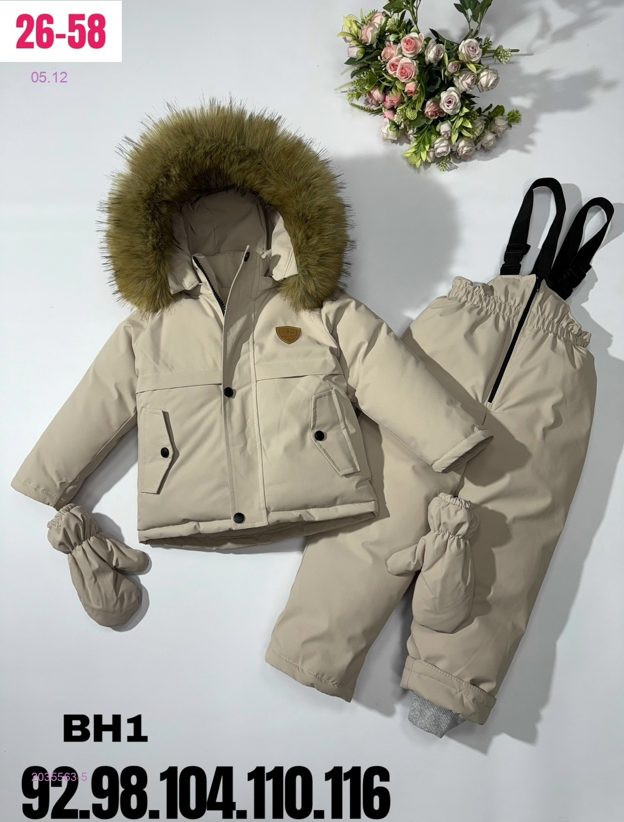 костюм зима 2035563-5