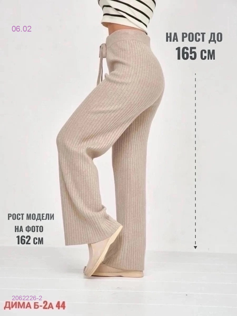 штаны вязанные 2062226-2