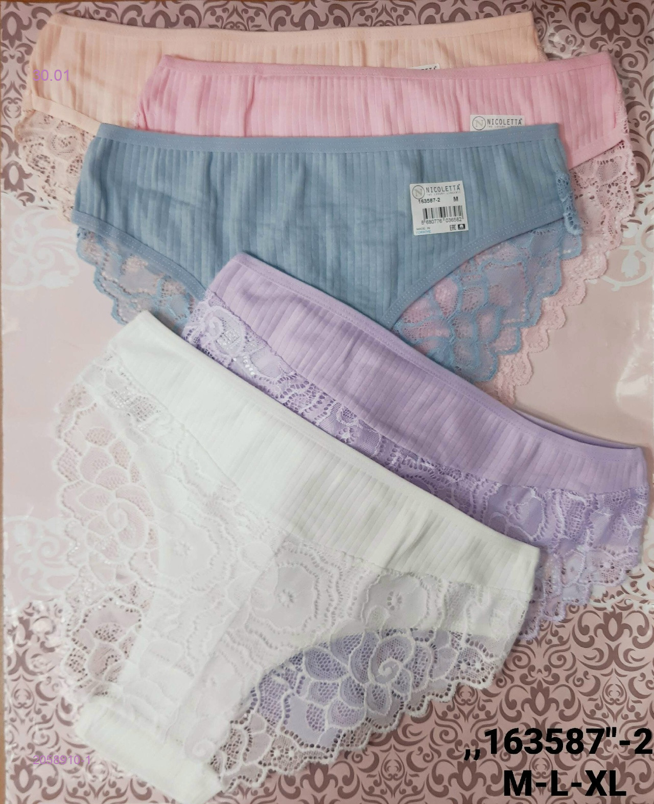 трусы 5шт 2058910-1