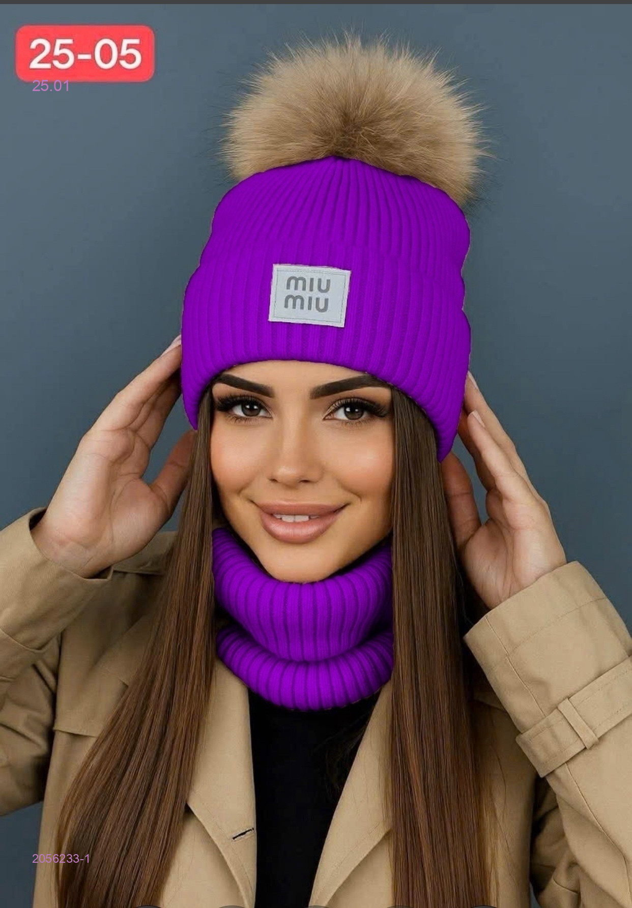 комплект 2056233-1