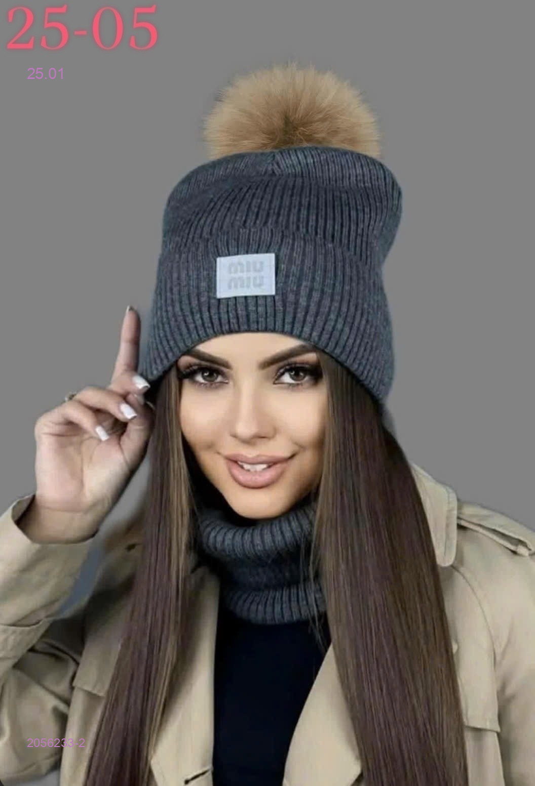 комплект 2056233-2