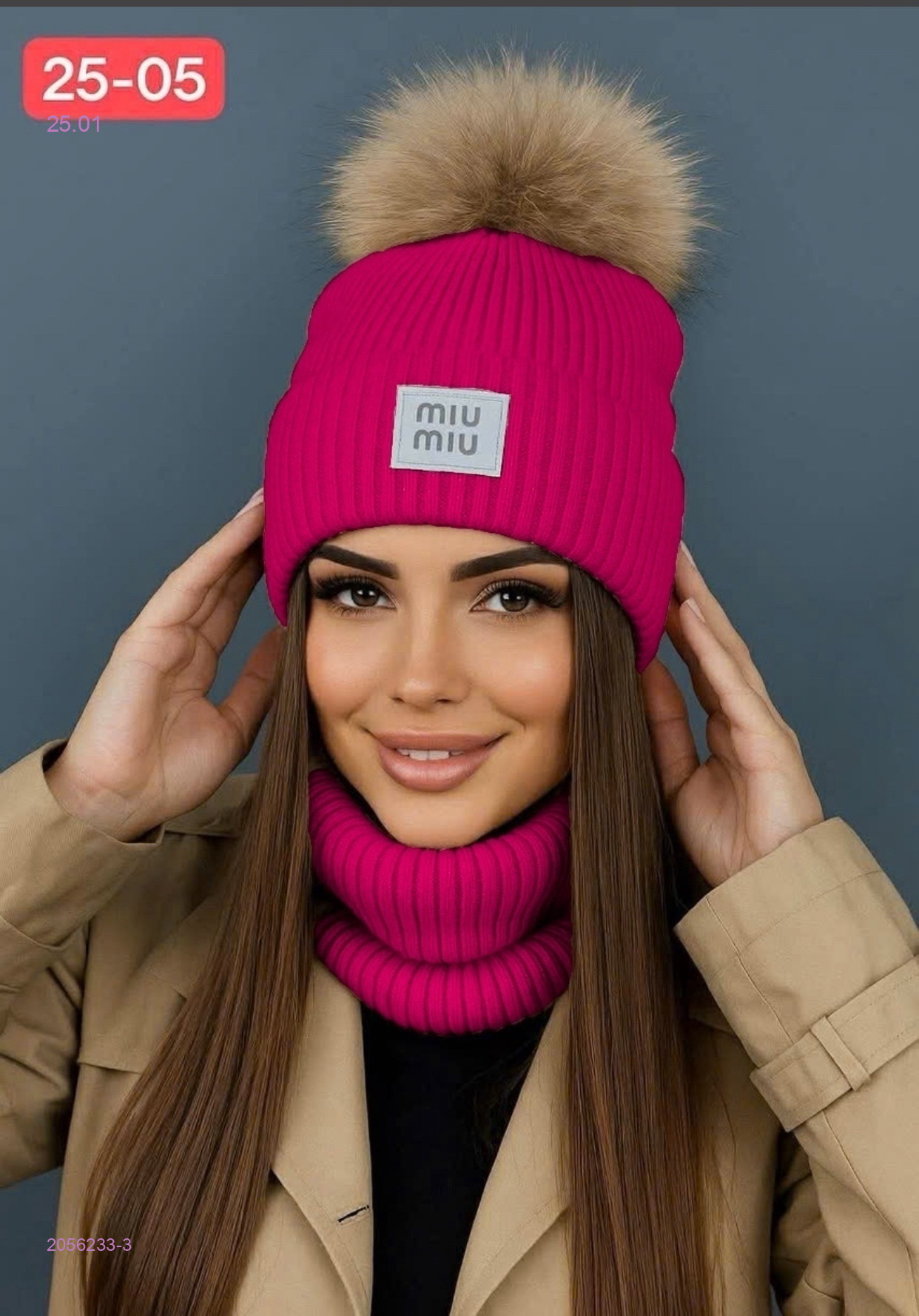 комплект 2056233-3