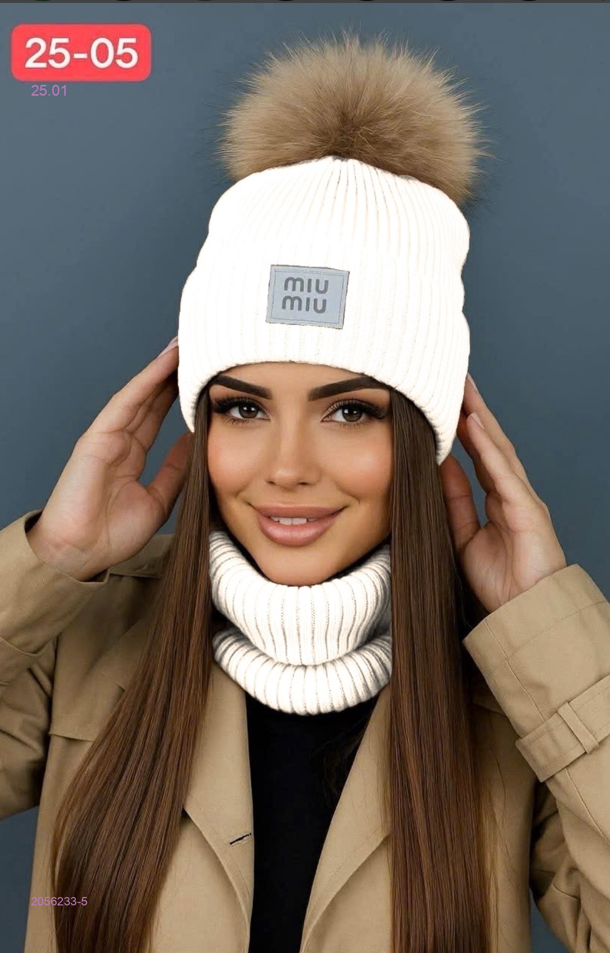 комплект 2056233-5