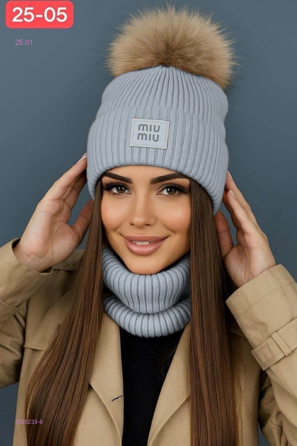 комплект 2056233-6