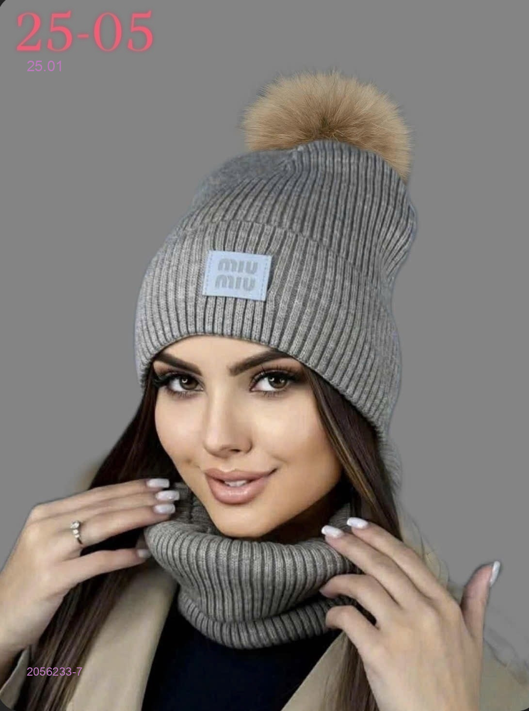 комплект 2056233-7