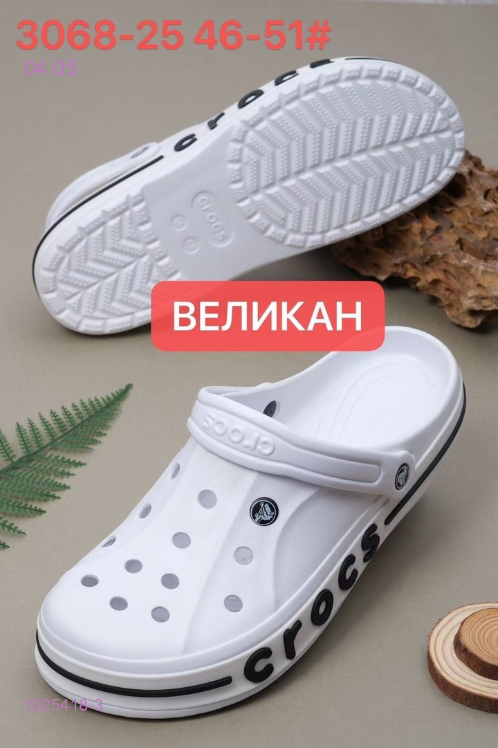 Кроксы мужские 1925418-3