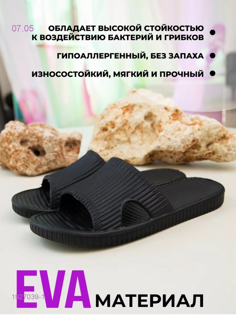 Шлепки женские 1927039-1