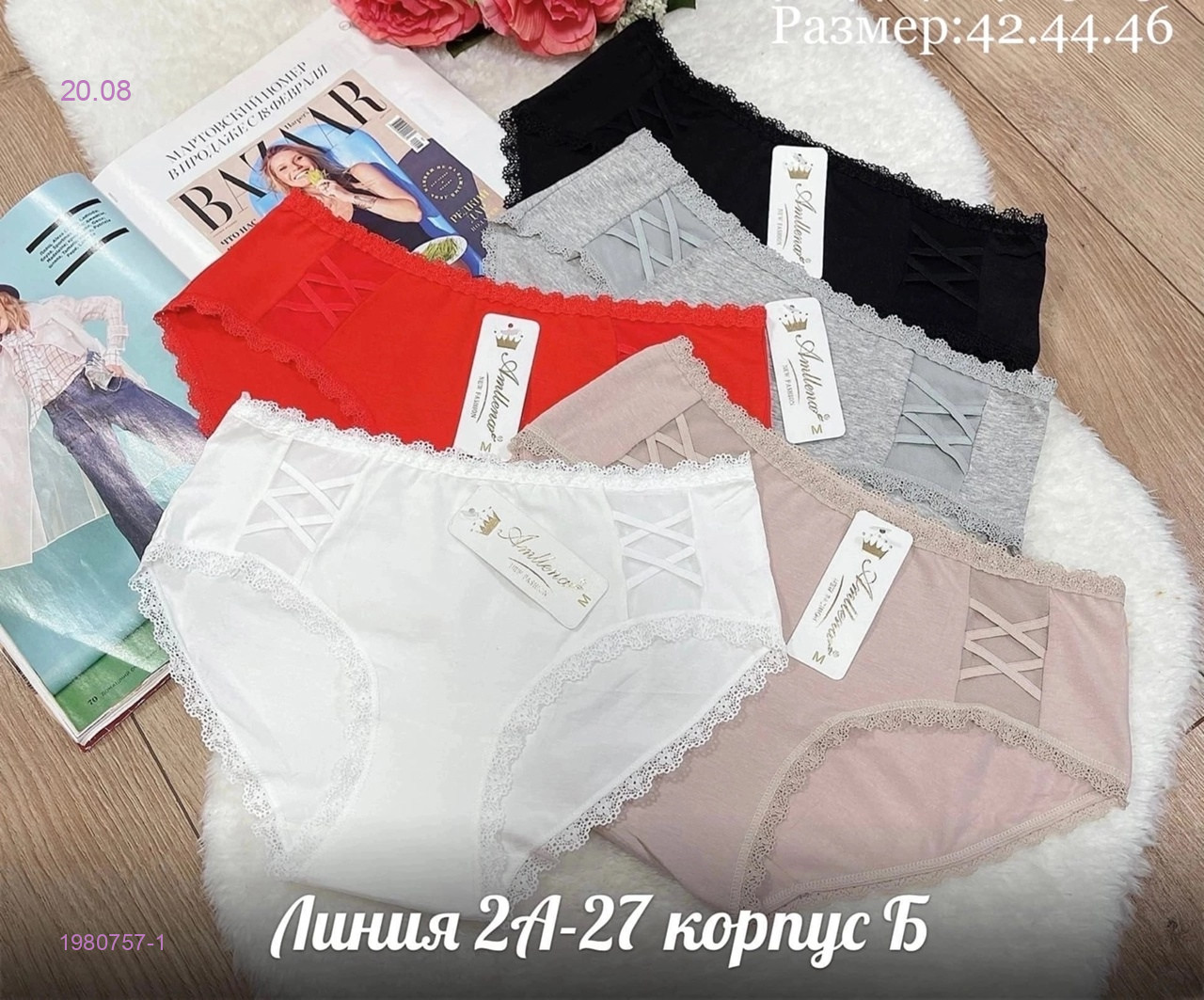 Трусы 5 шт 1980757-1