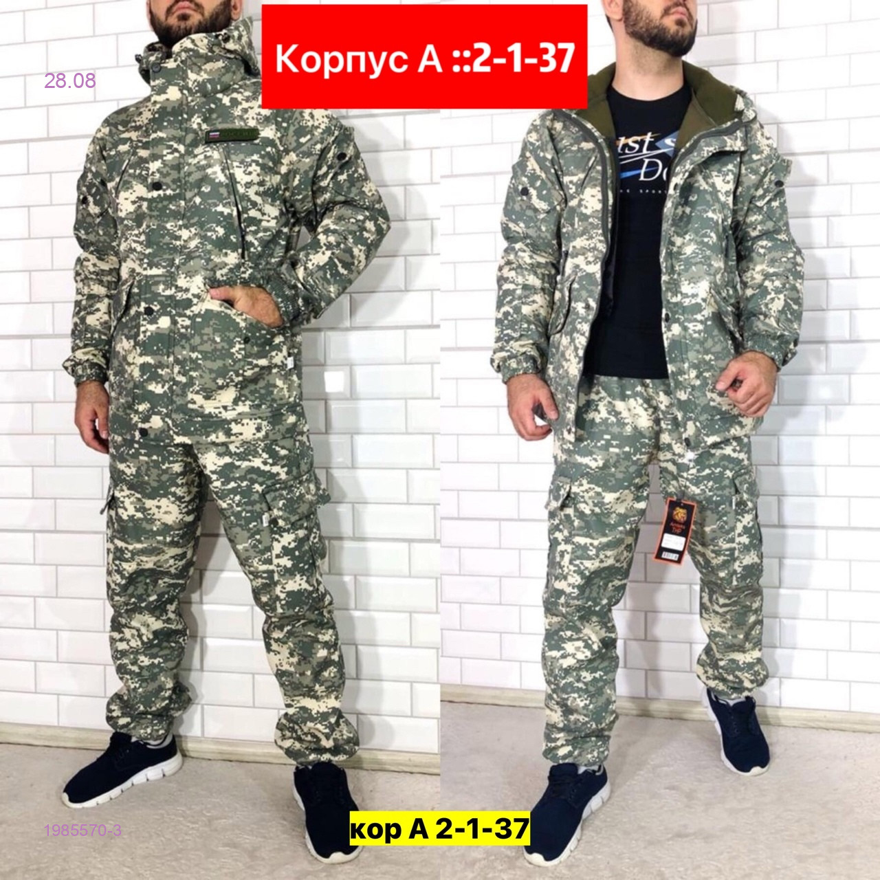 Костюм осень 1985570-3