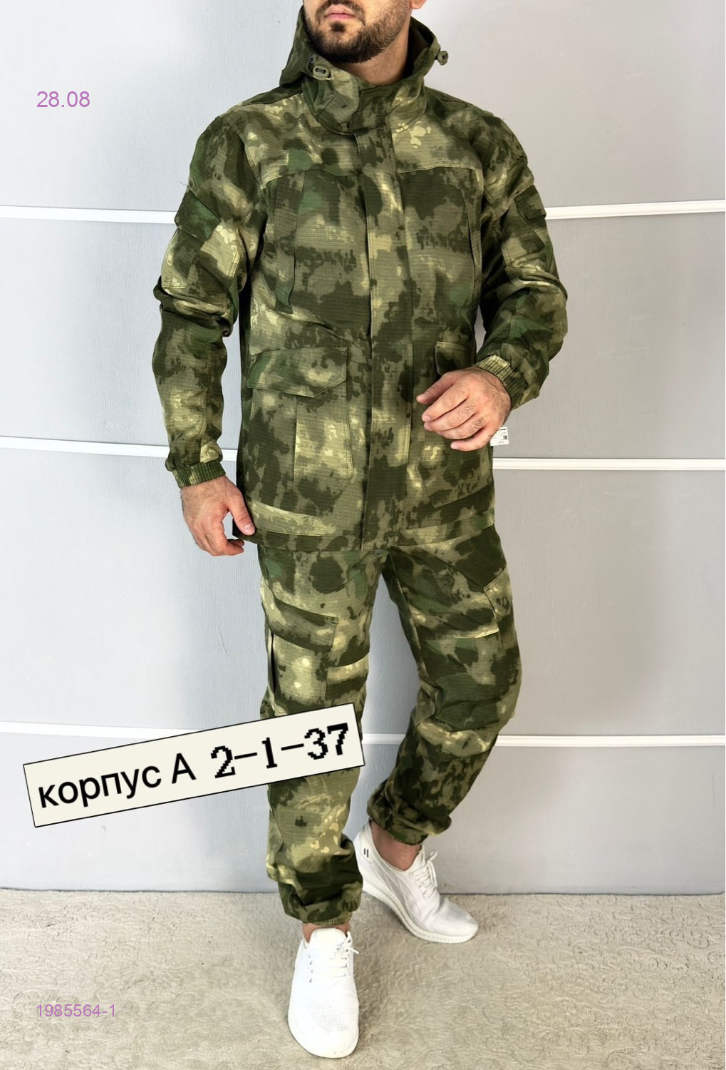Костюм осень 1985564-1