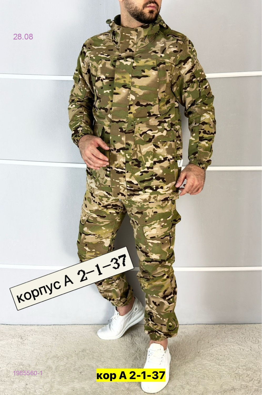 Костюм осень 1985560-1