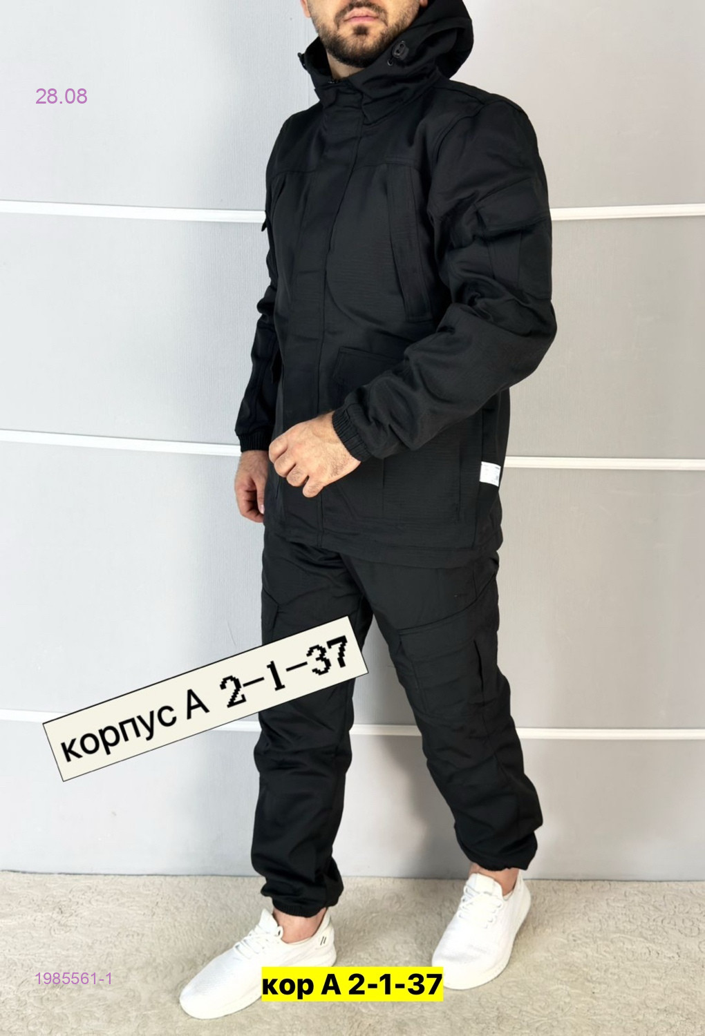 Костюм осень 1985561-1