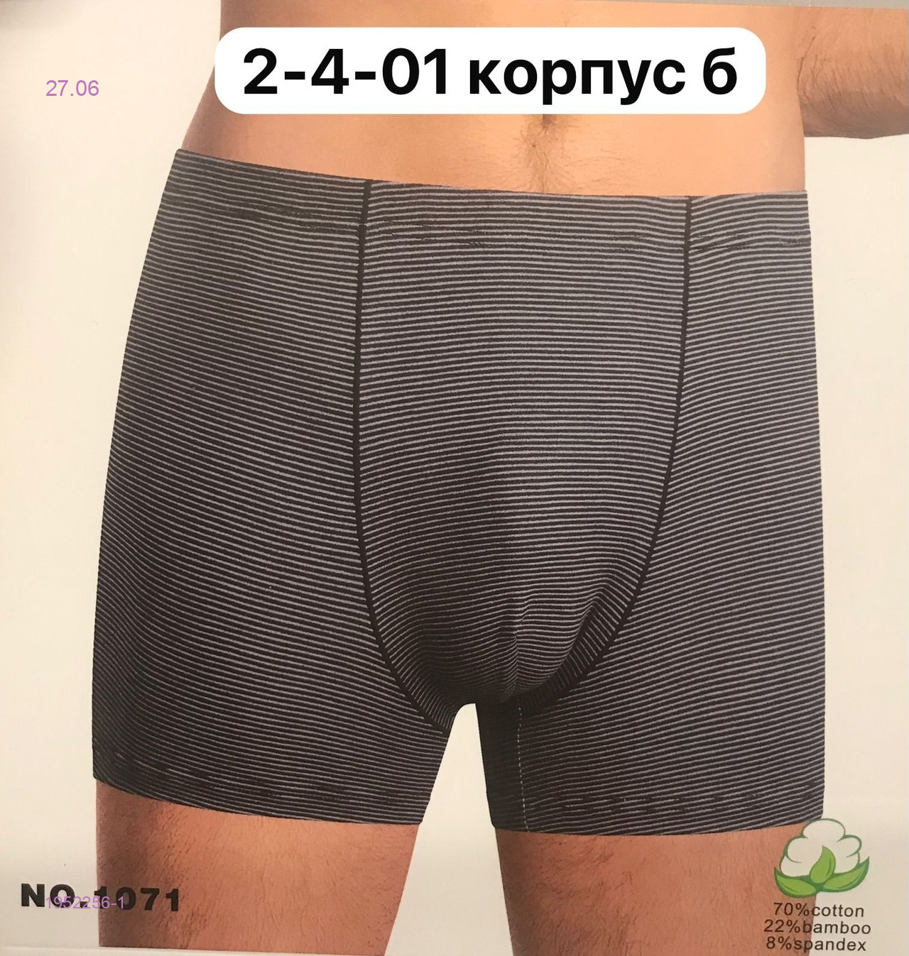 Трусы 2 шт 1952256-1