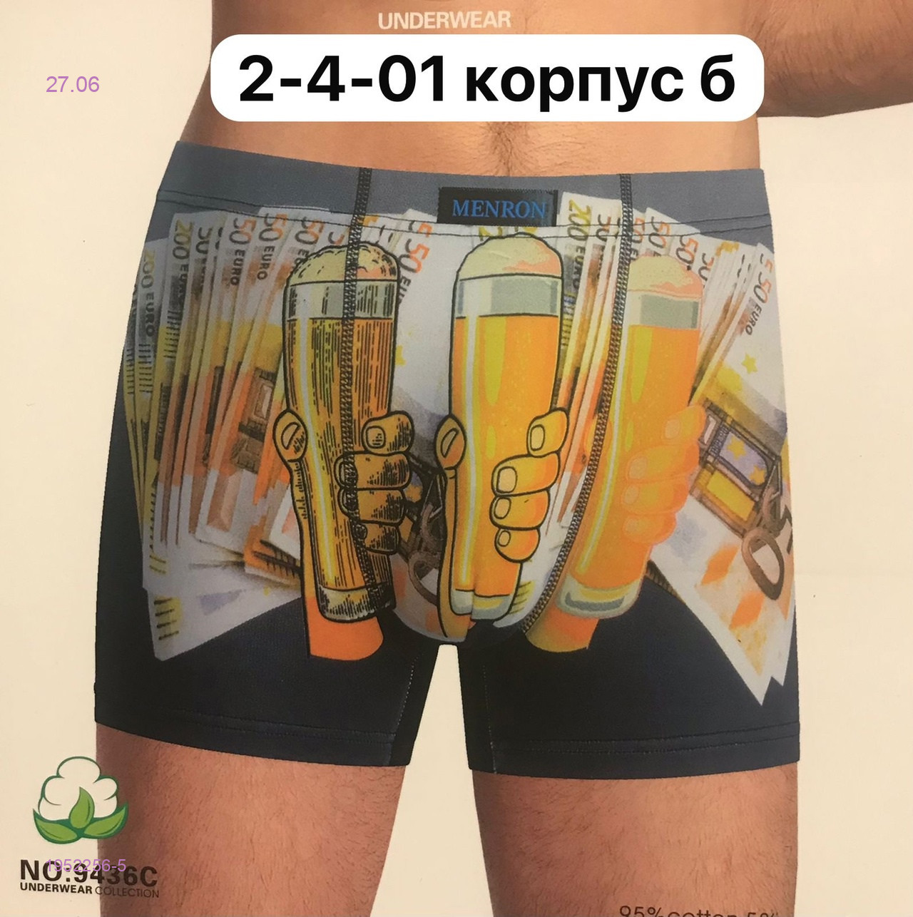 Трусы 2 шт 1952256-5