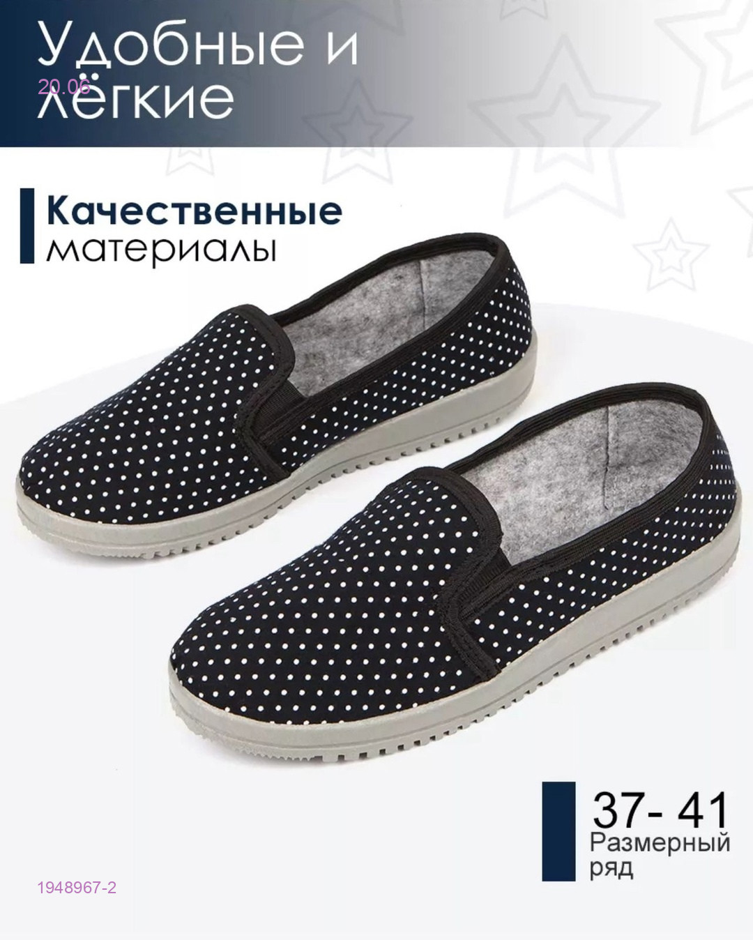 Тапочки женские 1948967-2