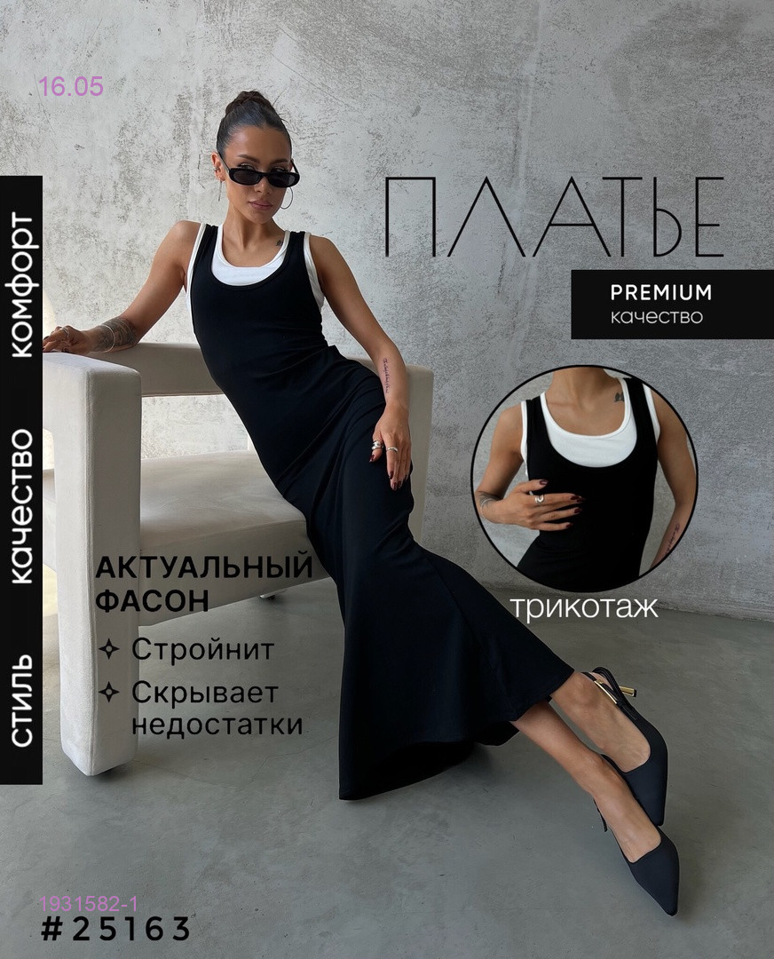 Платье Бронь 1931582-1