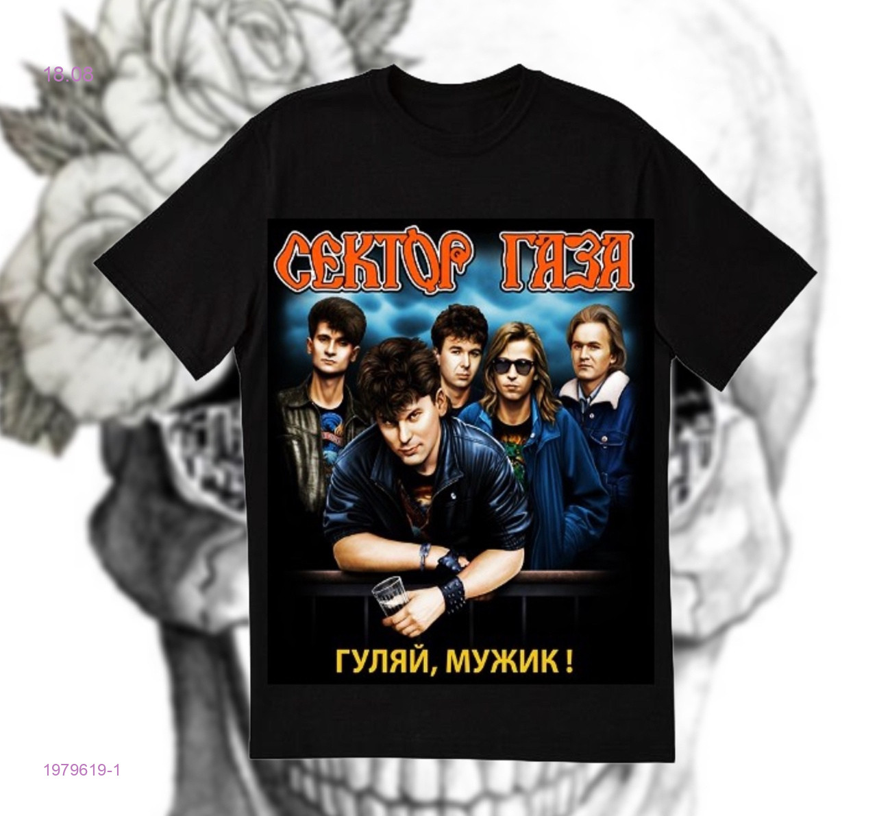 Футболка 1979619-1
