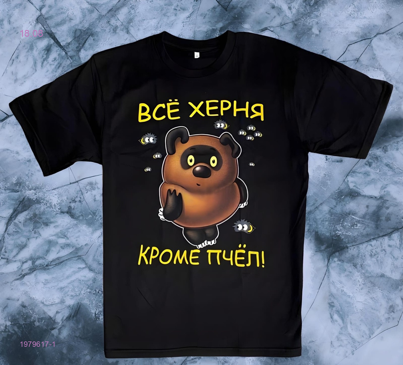 Футболка 1979617-1