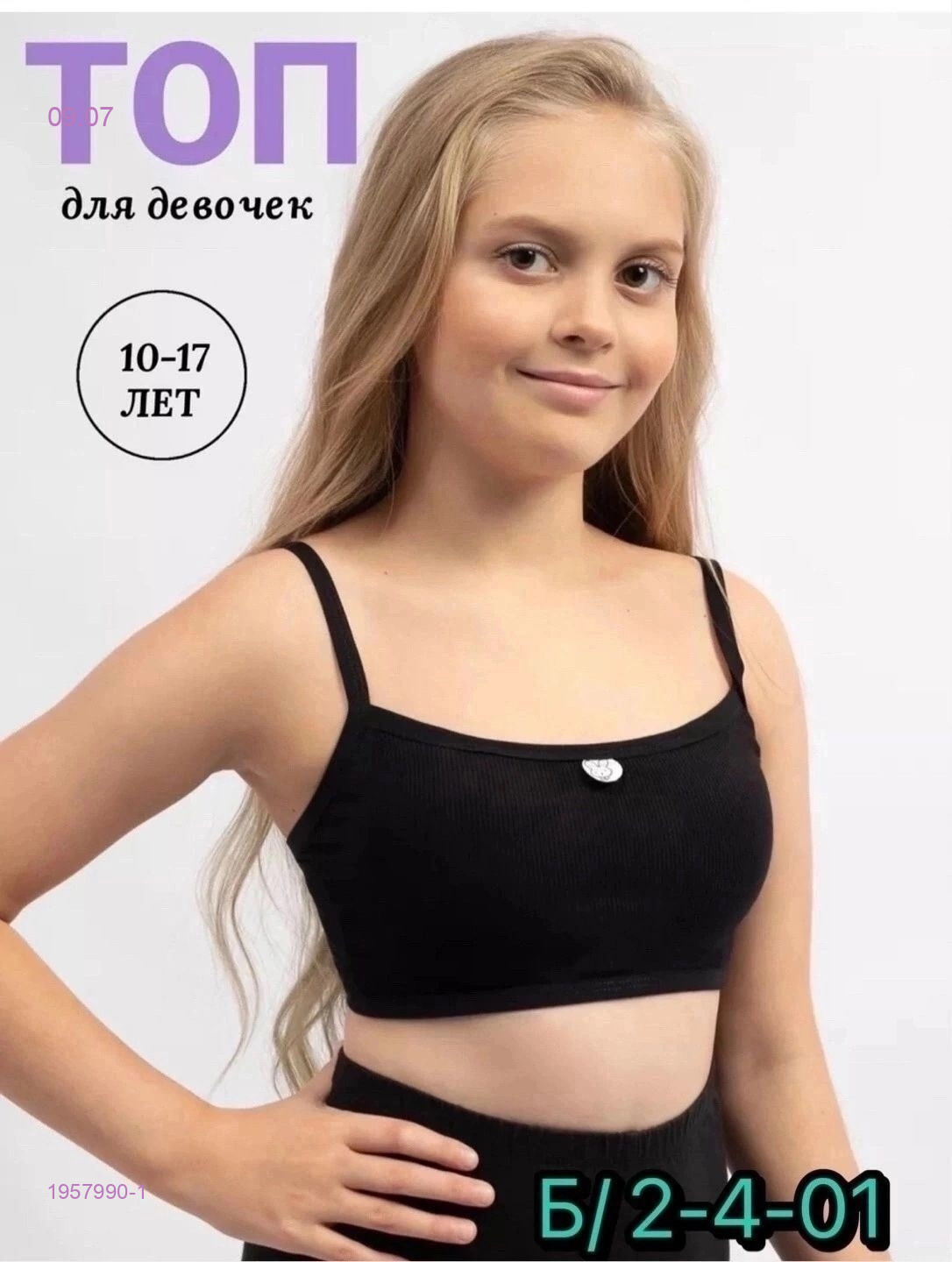 Топ 1957990-1