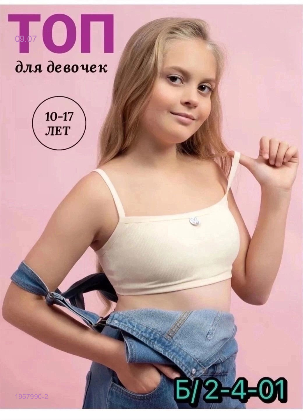 Топ 1957990-2