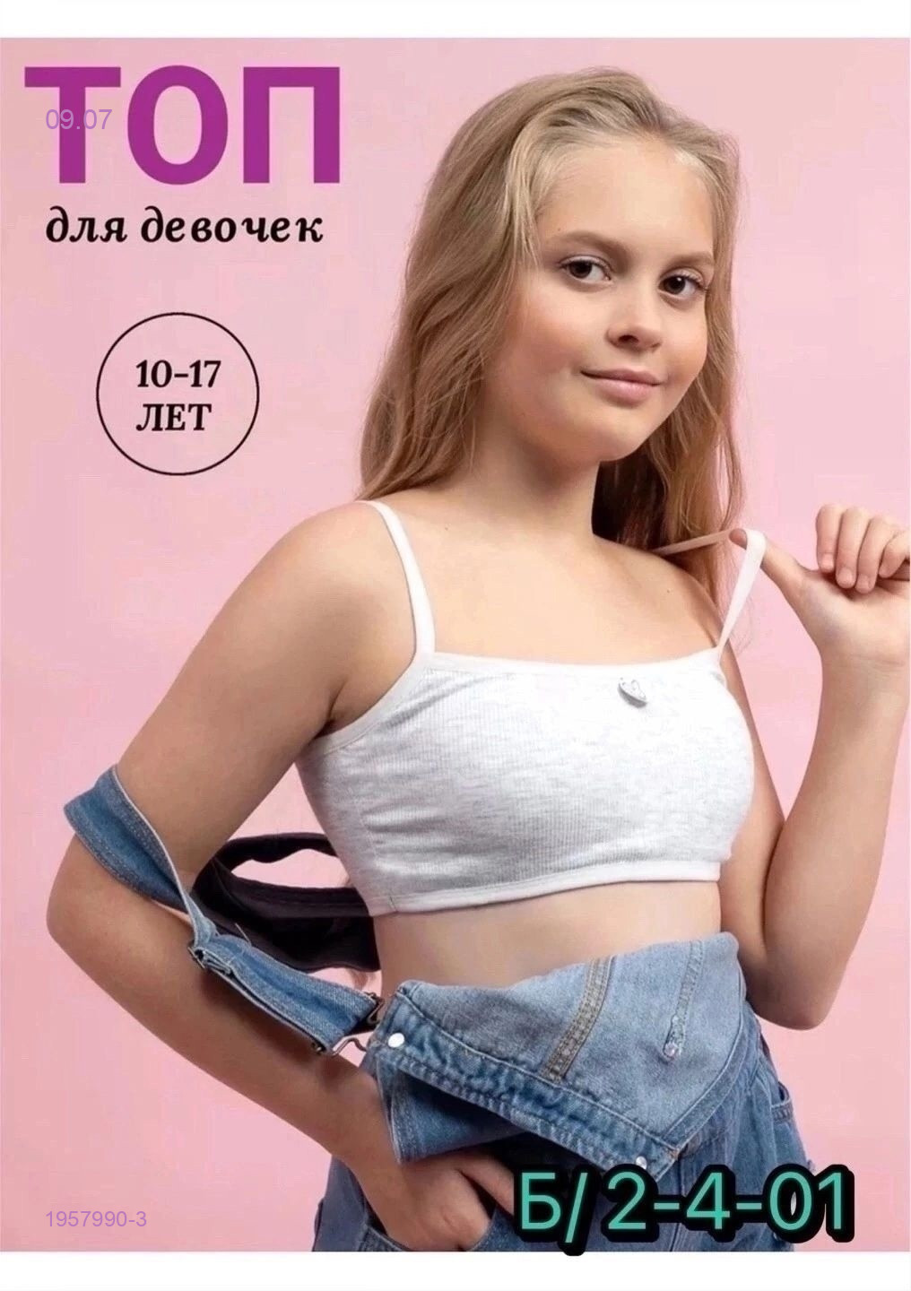 Топ 1957990-3