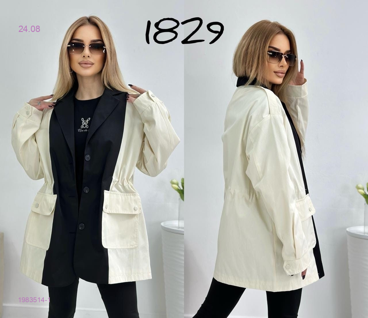 Ветровка 1983514-1