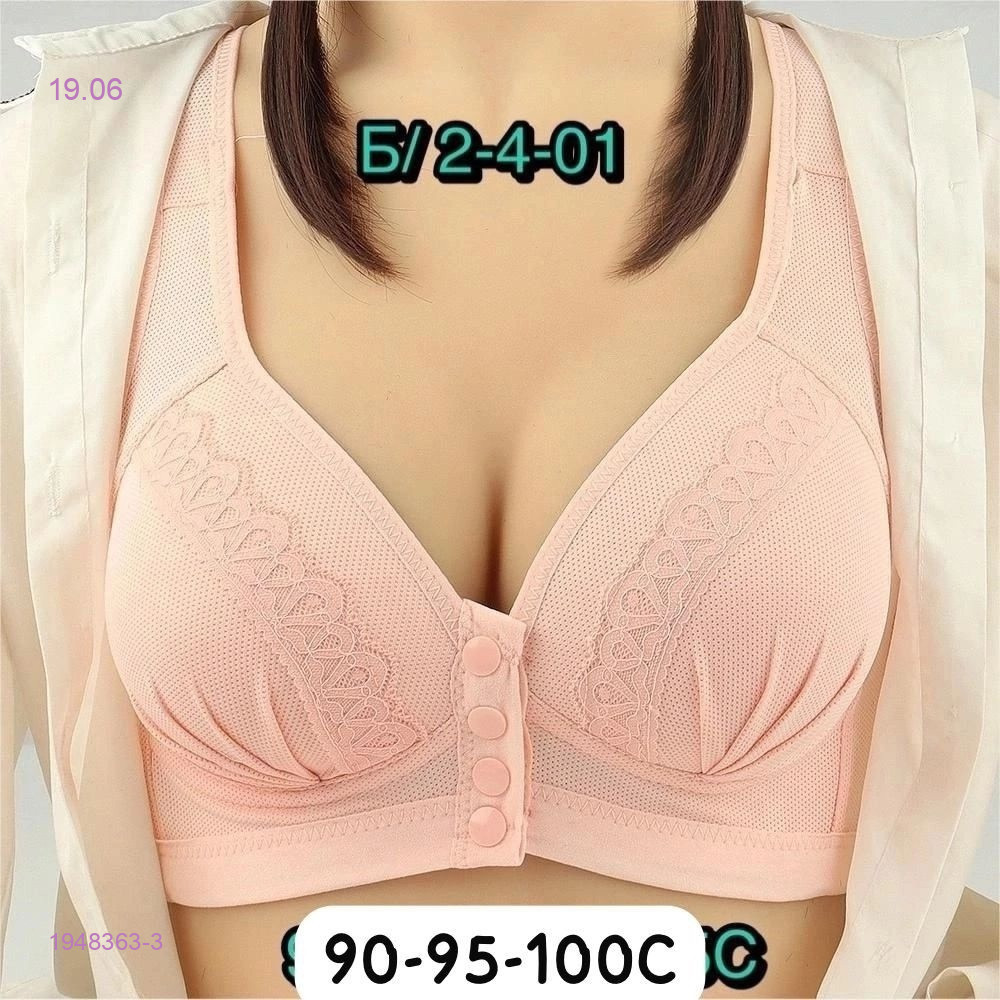 Бюстгальтер 1948363-3