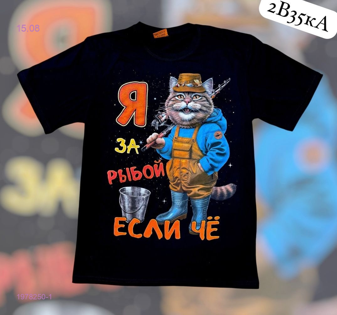 Футболка 1978250-1