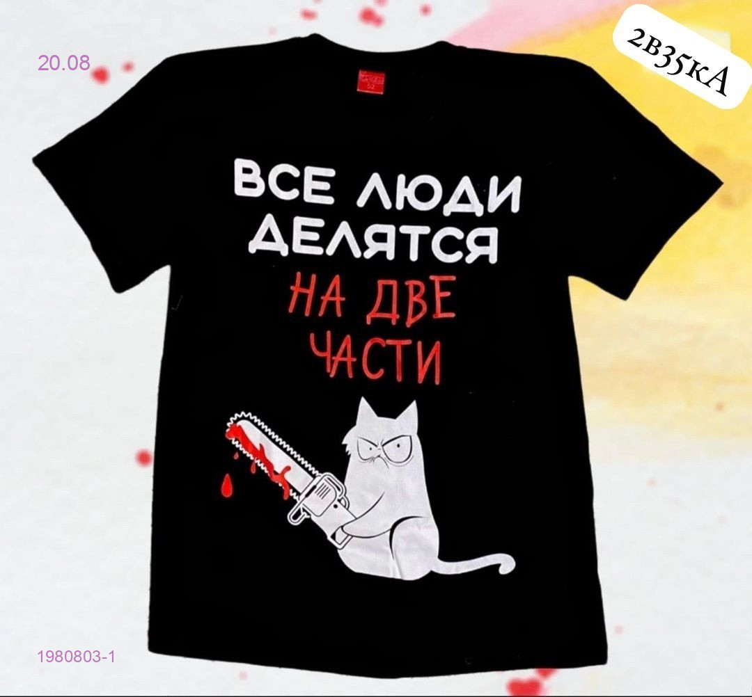 Футболка 1980803-1