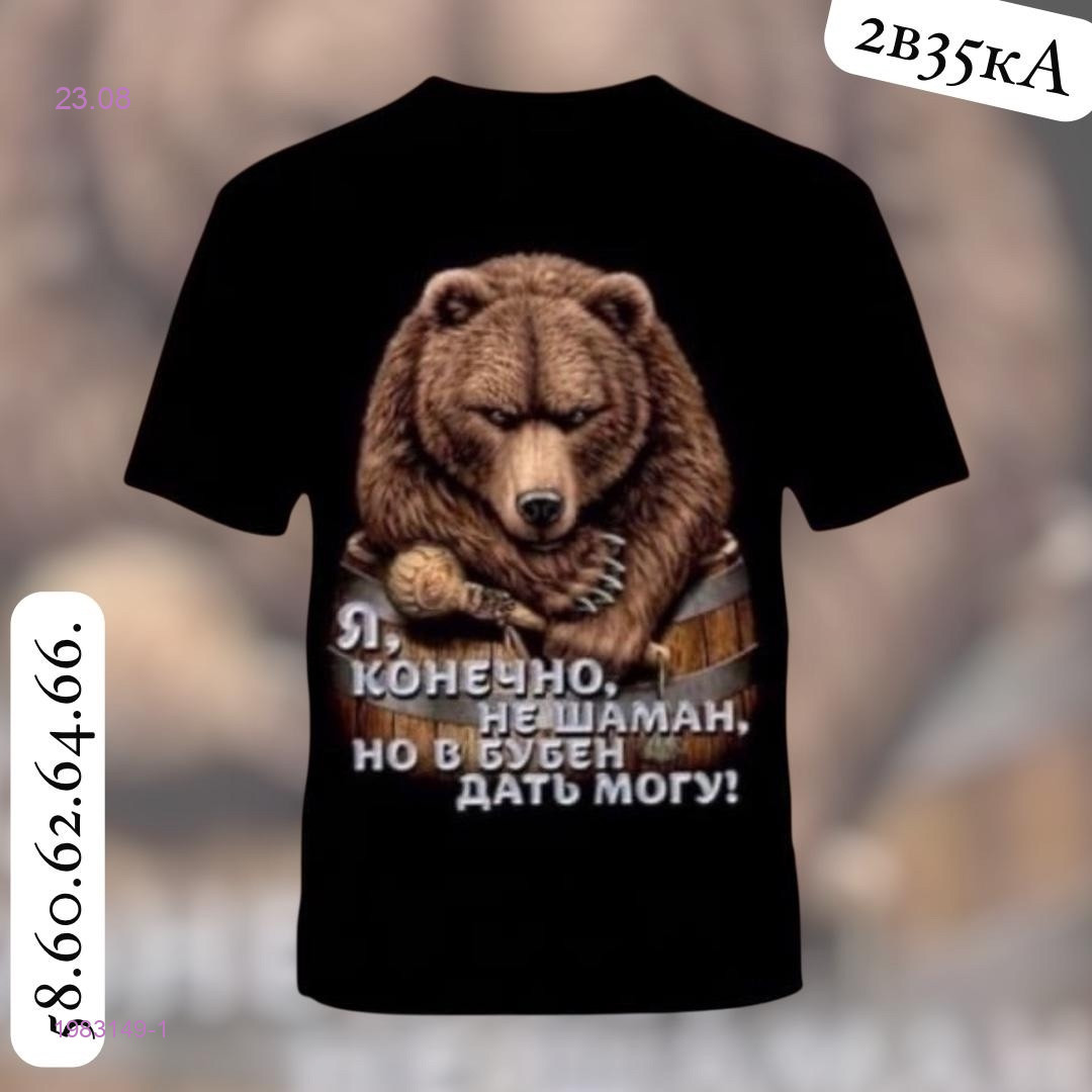 Футболка 1983149-1