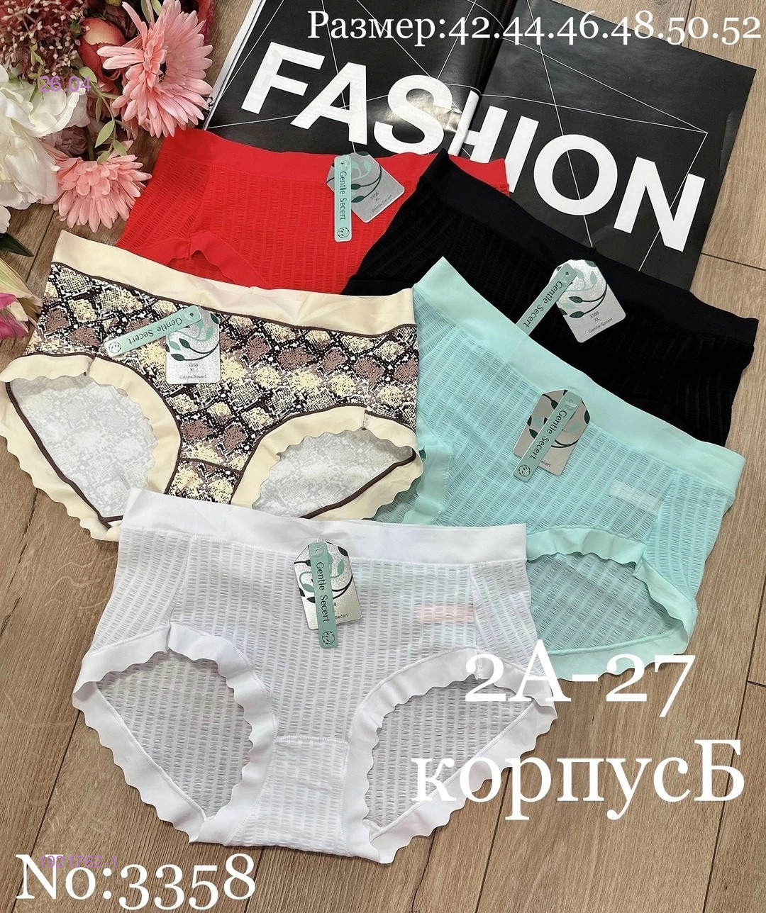 Трусы 5 шт 1921762-1