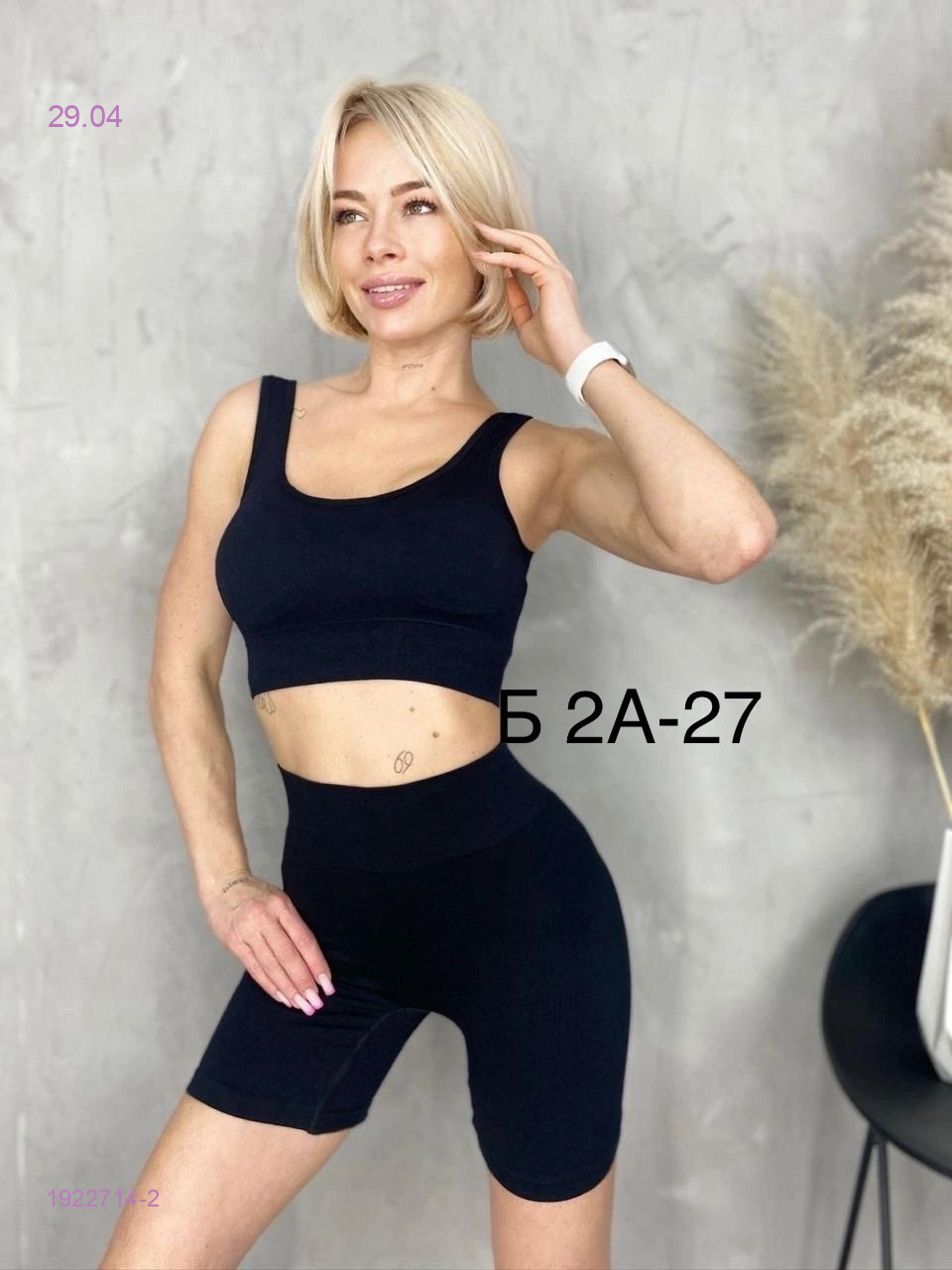 Комплект 1922714-2