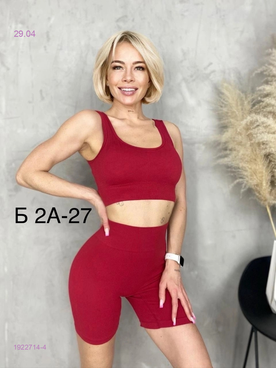 Комплект 1922714-4