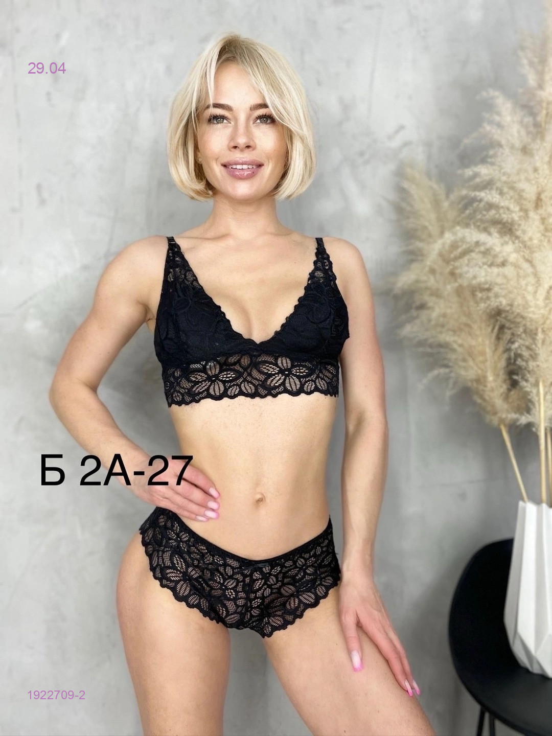 Комплект 1922709-2
